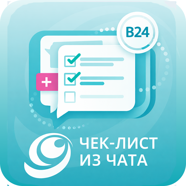 Чек-листы в чате