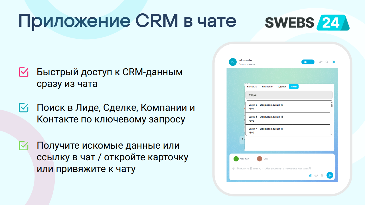 О приложении
