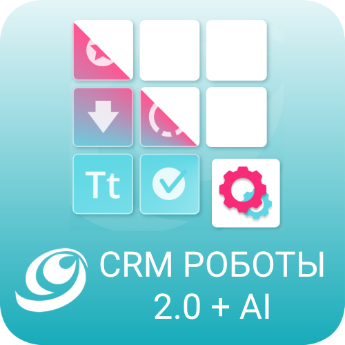 Библиотека роботов CRM Роботы 2.0 — 50+ готовых инструментов автоматизации