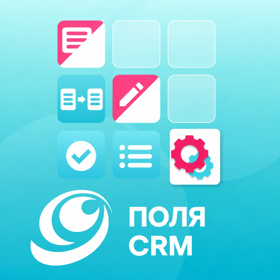 Массовое изменение полей CRM — логотип приложения