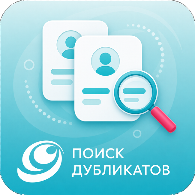 Поиск дубликатов