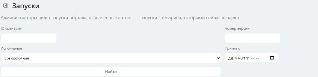 Шаг 18. Фильтры журнала помогают найти нужный запуск