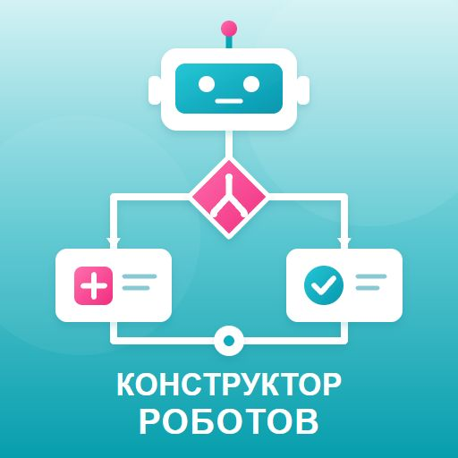 Конструктор роботов S-WEBS для Битрикс24 — логотип приложения