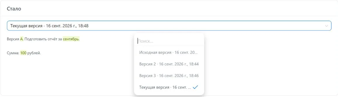 Выбор редакции описания из списка доступных версий
