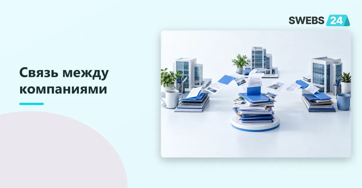Иллюстрация: Межпортальные чаты 2.0: единое пространство переписки для компаний с несколькими порталами Битрикс24