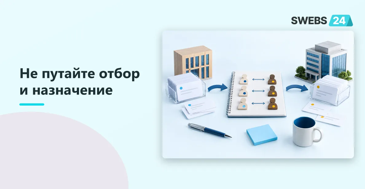 Иллюстрация: Как закрепить ответственных на двух порталах Битрикс24 и избежать ручных переназначений