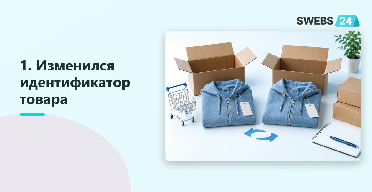 Иллюстрация: 7 ошибок интеграции 1С и «1С-Битрикс» после запуска