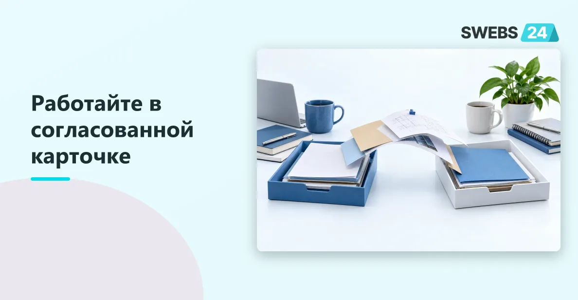 Иллюстрация: Что рассказать сотрудникам перед запуском межпортальных задач: памятка для двух команд
