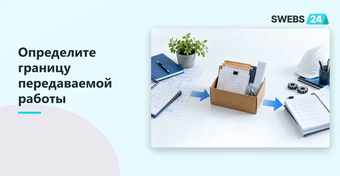 Иллюстрация: Как передавать задачи субподрядчику по внедрению Битрикс24