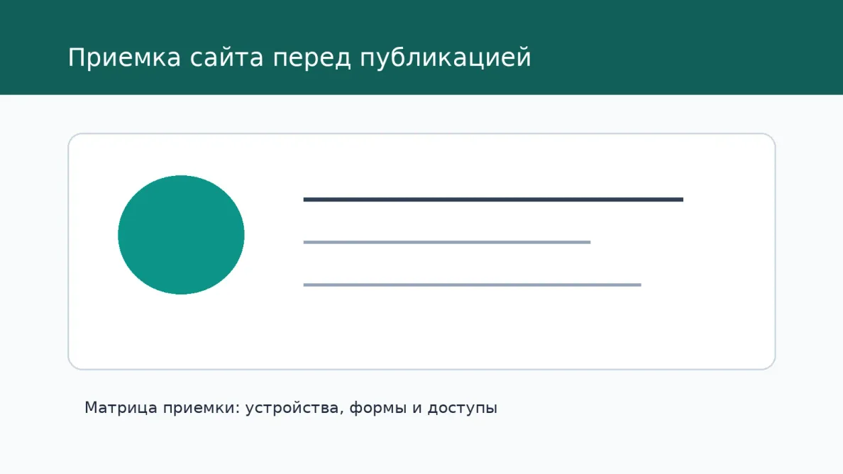 Схема процесса