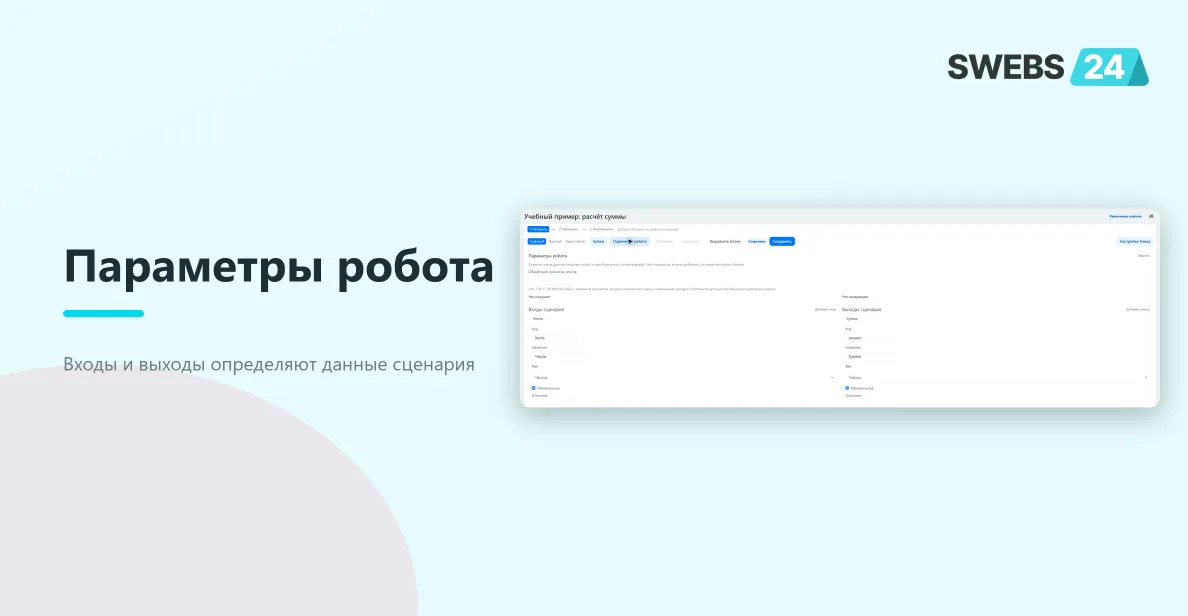 Вход и выход отдельного расчётного примера с типами значений