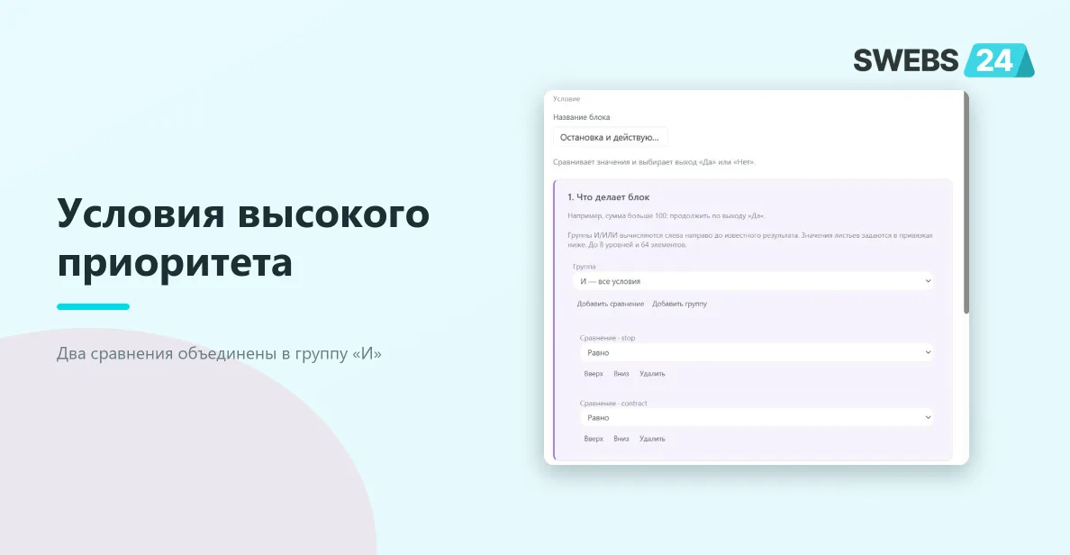 Составное условие И с двумя сравнениями Равно