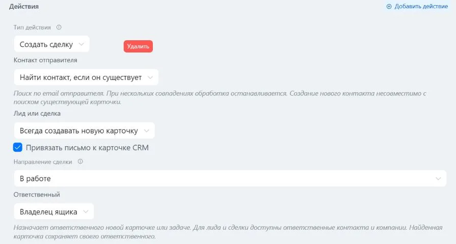 Создание новой сделки, поиск существующего контакта и выбор направления