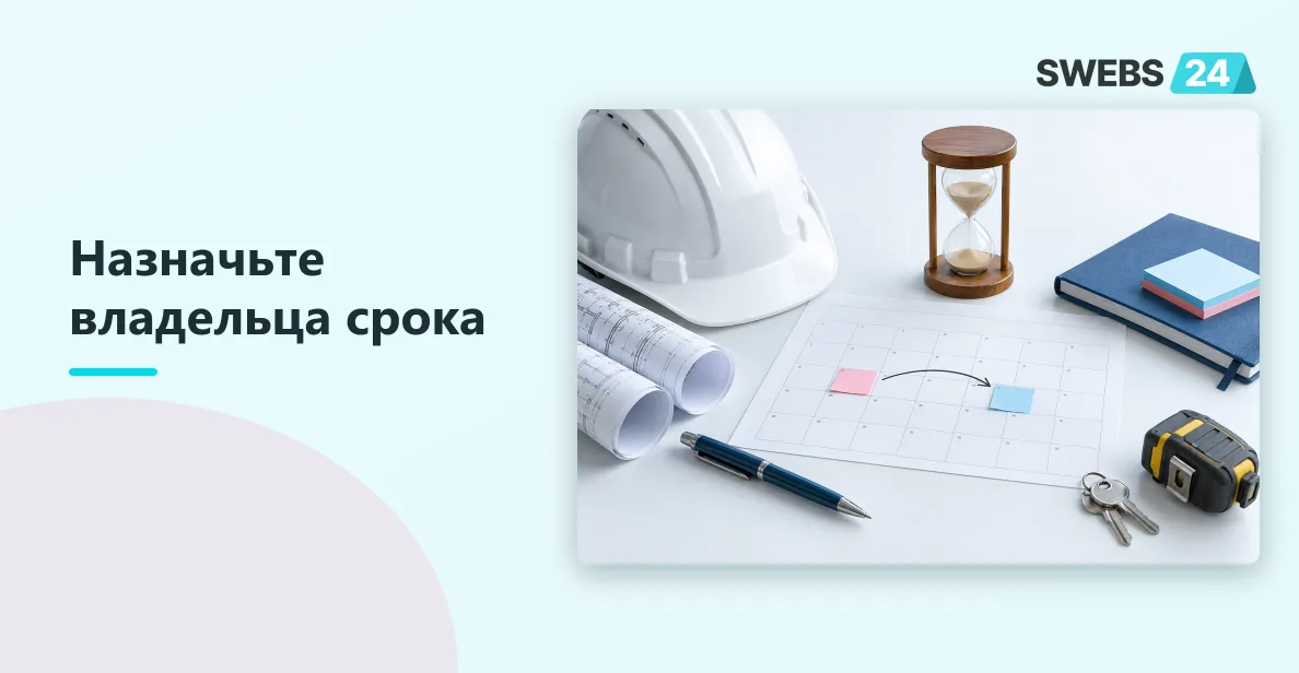 Иллюстрация: Как согласовывать перенос срока задачи между заказчиком и подрядчиком