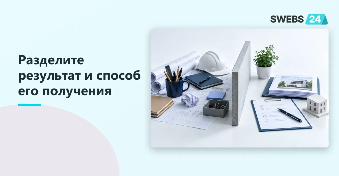 Иллюстрация: Как отделить внутренние задачи подрядчика от задач, которые видит клиент в Битрикс24