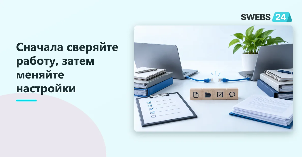 Иллюстрация: Как завершить сотрудничество и отключить обмен задачами между порталами