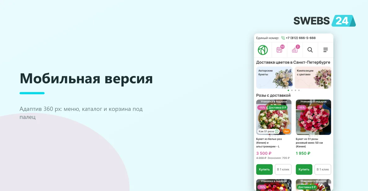 Мобильная версия