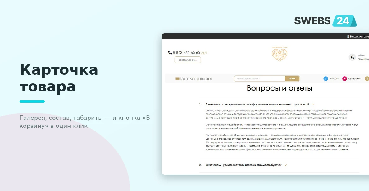 Карточка товара — галерея, состав, цена и кнопка добавления в корзину