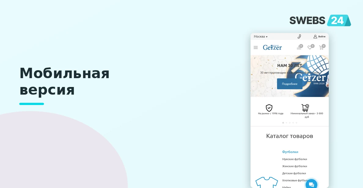 06_mobile.webp