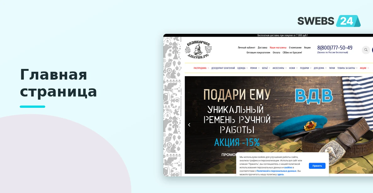 Главная страница интернет-магазина Great Russian Style — каталог одежды в русском стиле