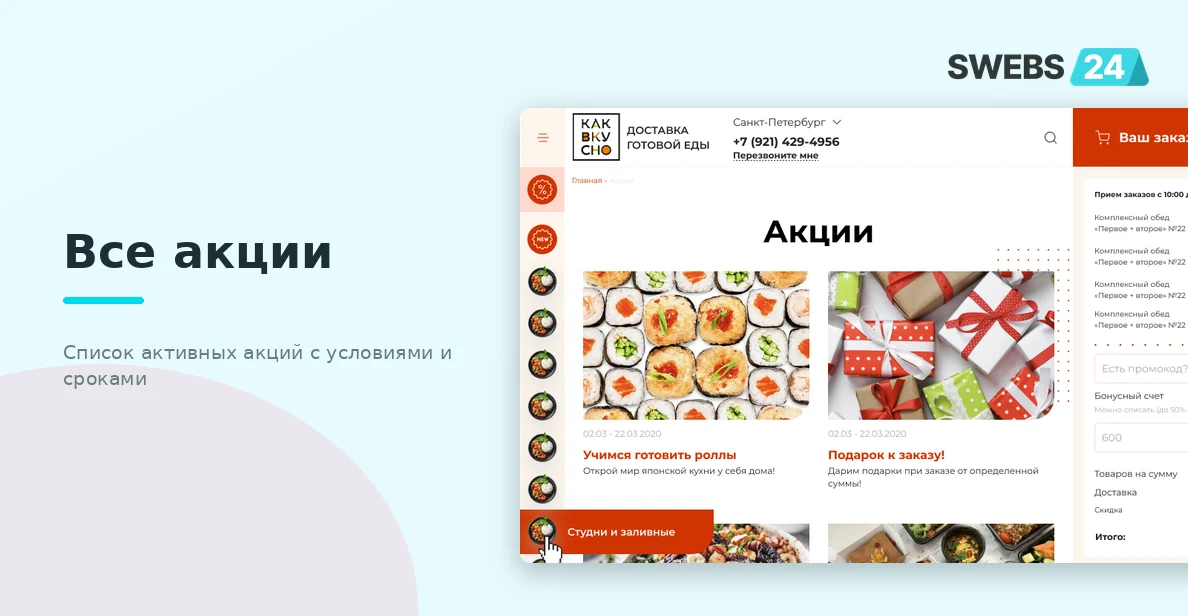 Все акции