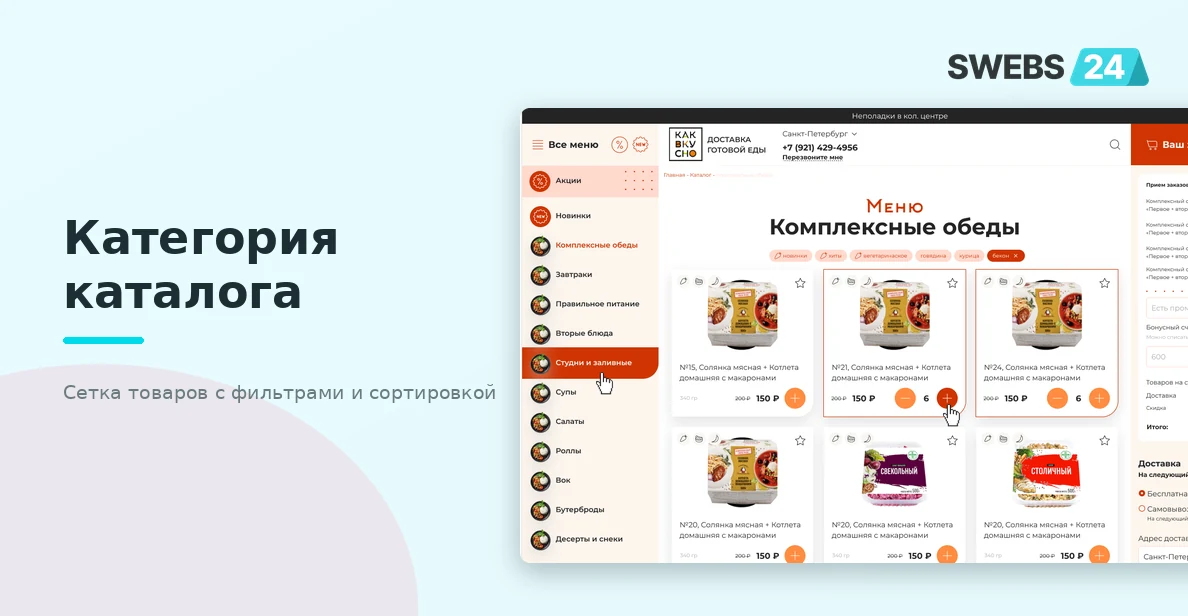 Категория каталога