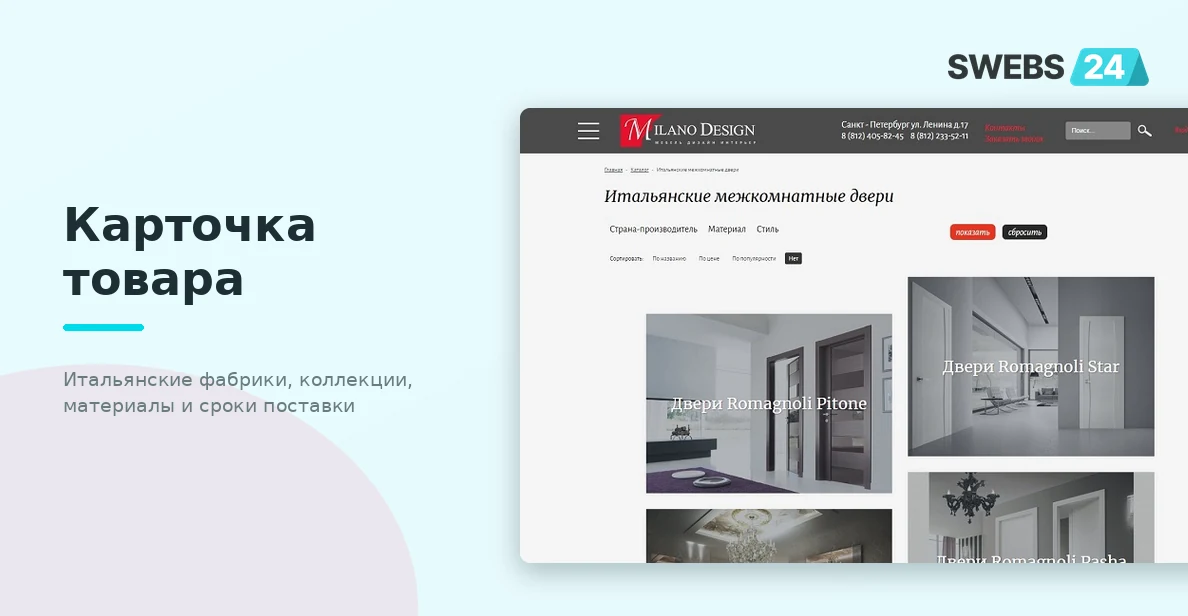 Карточка товара с историей фабрики, галереей и совместимыми товарами