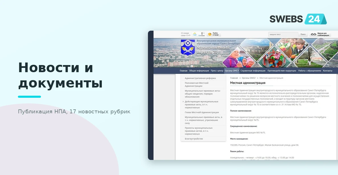 Раздел новостей с категориями