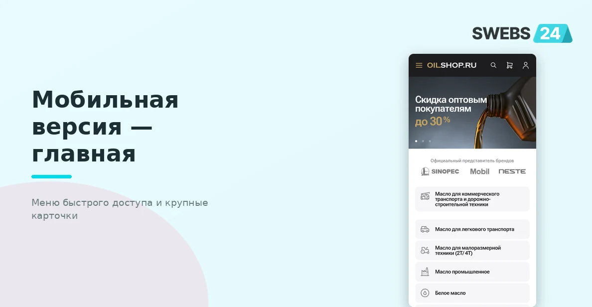 Мобильная главная — меню быстрого доступа и крупные карточки
