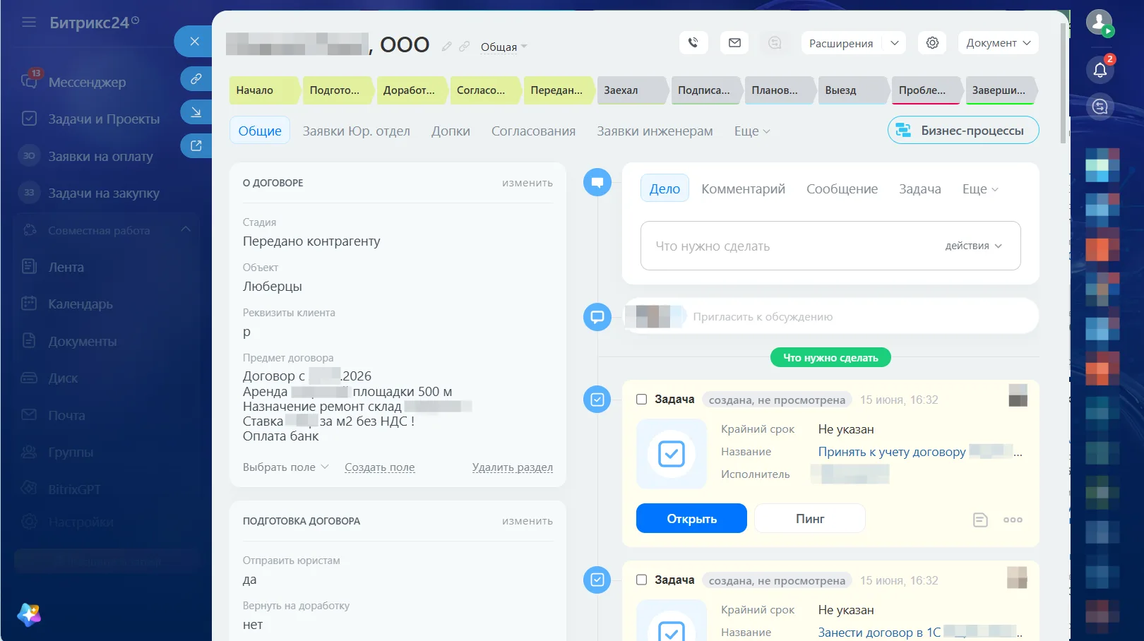 Внедрение Битрикс24 в RentinCity