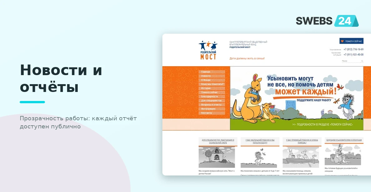 Новости и отчёты