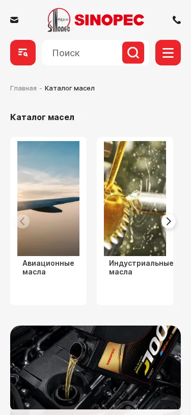 Мобильная версия каталога