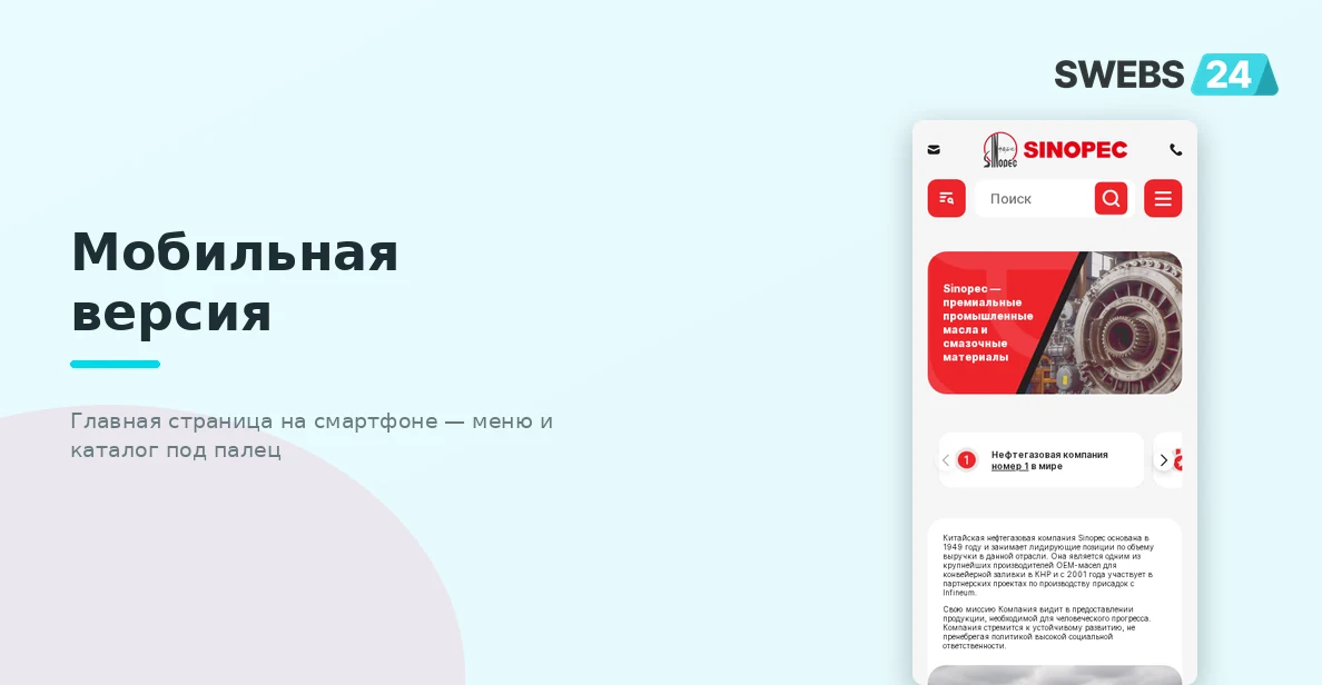 Мобильная версия главной страницы — меню и каталог под палец