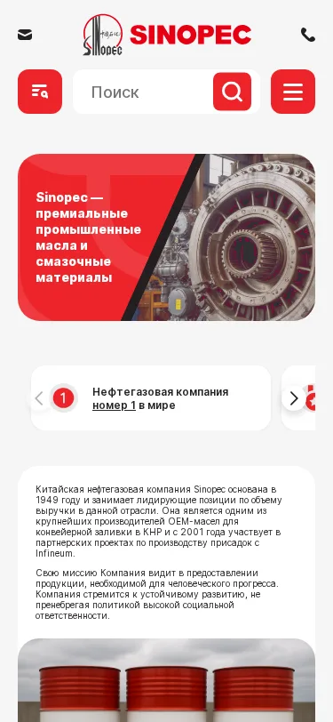 Мобильная версия главной