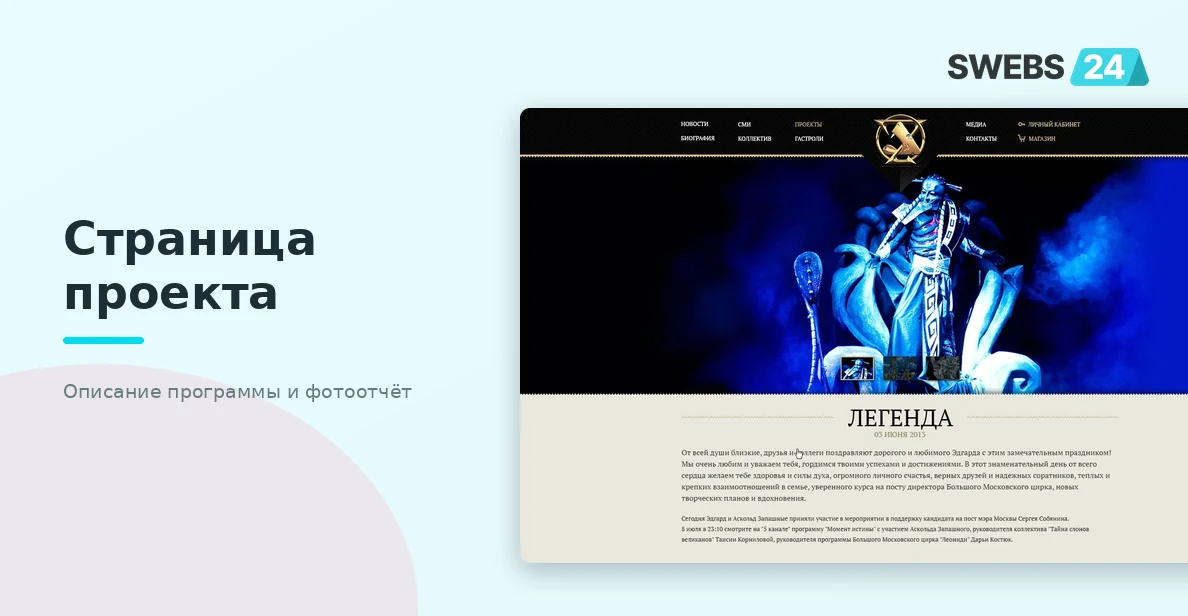 Страница проекта