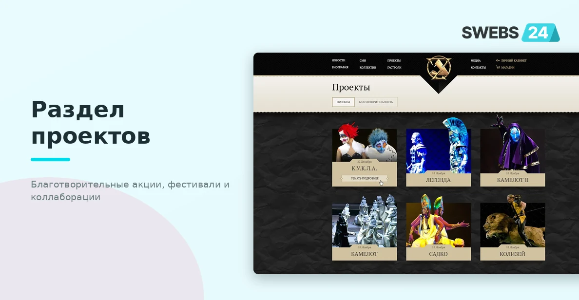 Раздел проектов