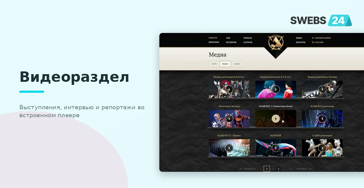 Видеораздел