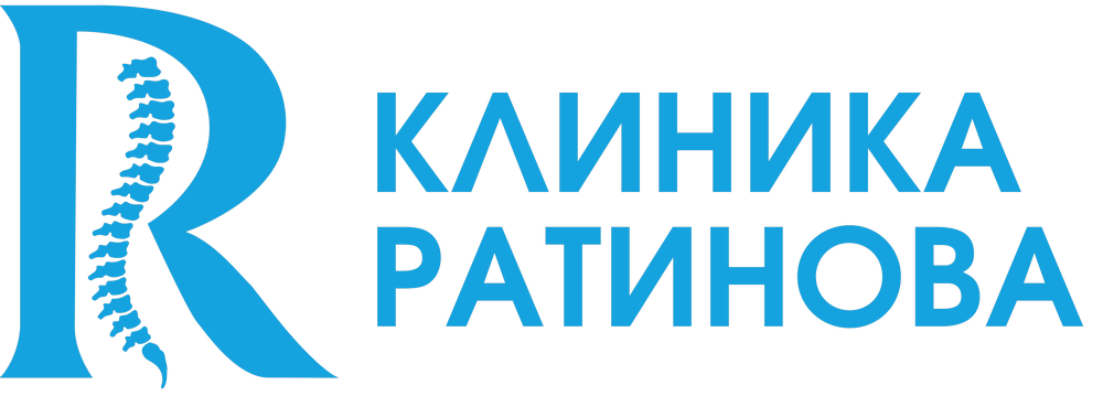 Клиника Ратинова