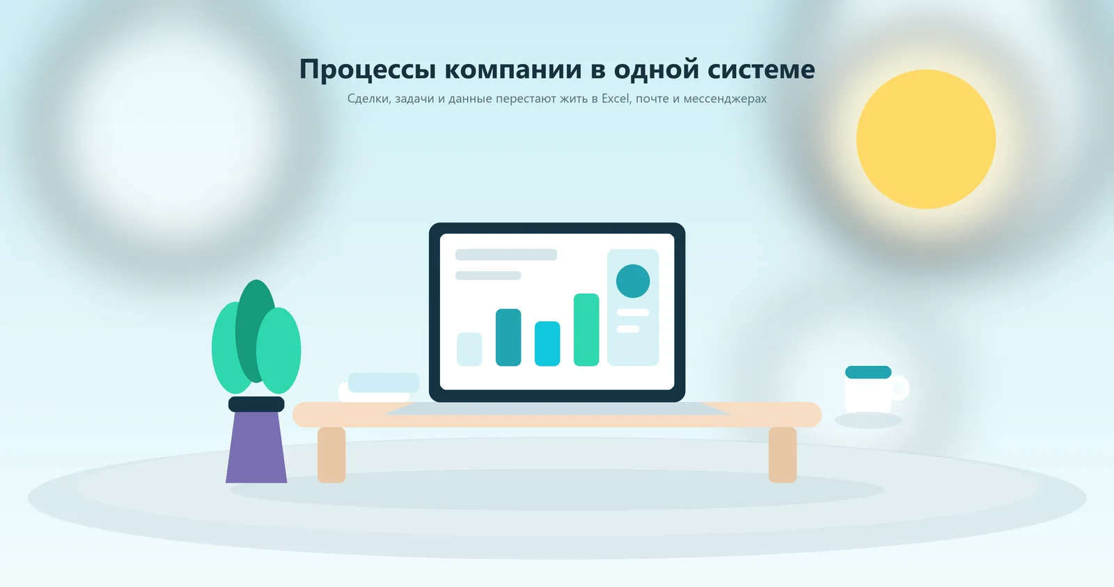Внедрение Битрикс24: диагностика процессов, настройка CRM, автоматизация и обучение команды